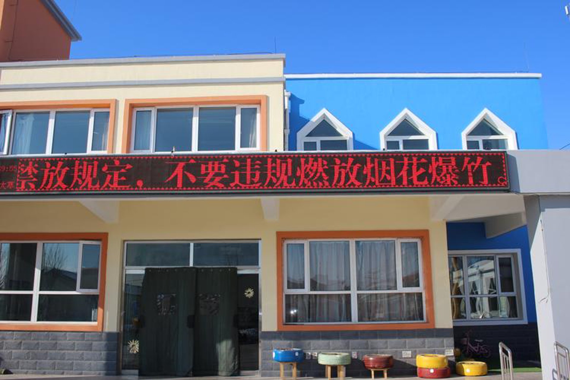 万顺烟花